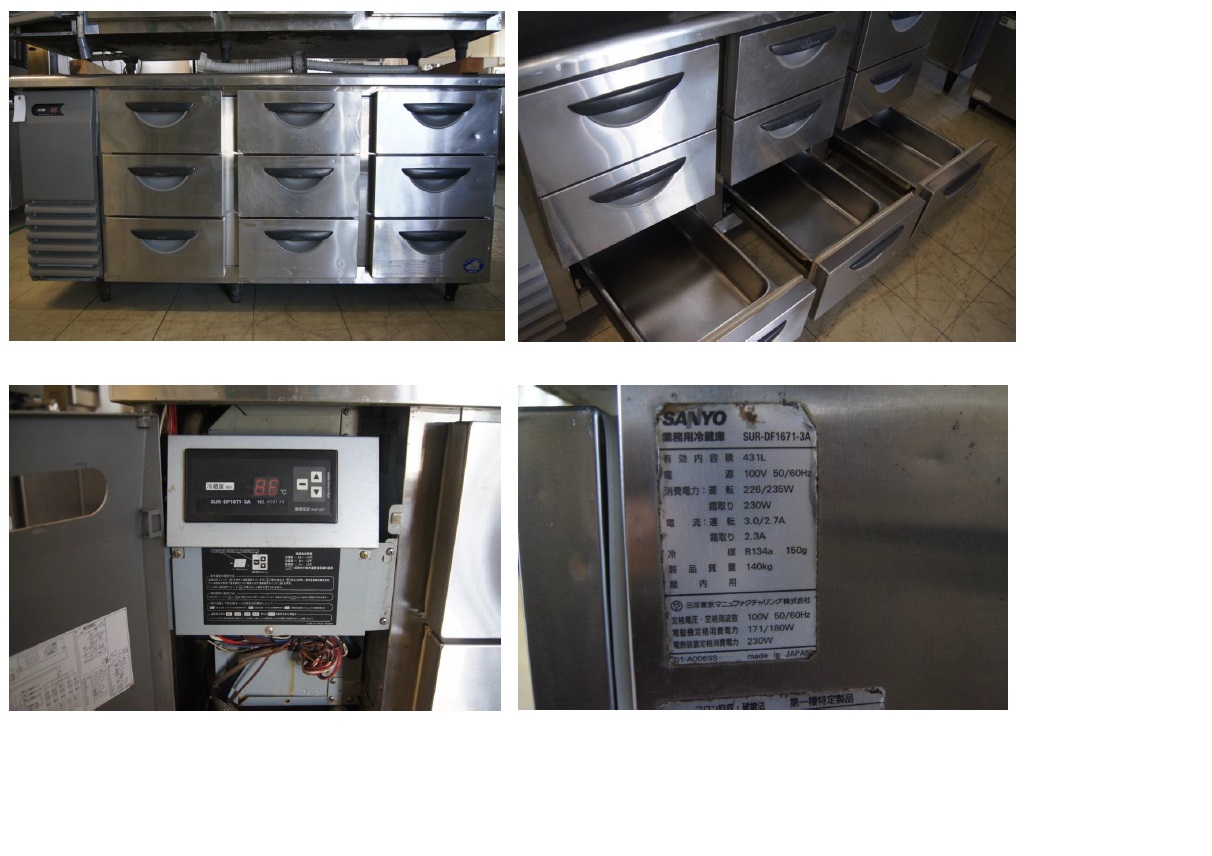 サンヨー電機㈱ 3段ドロワーテーブル冷蔵庫 SUR-DF1671-3A 中古品 