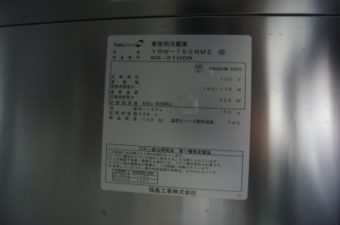 台下冷蔵庫 業務用冷蔵庫 YRW-150RM2 福島工業㈱ 中古品 AR-3607