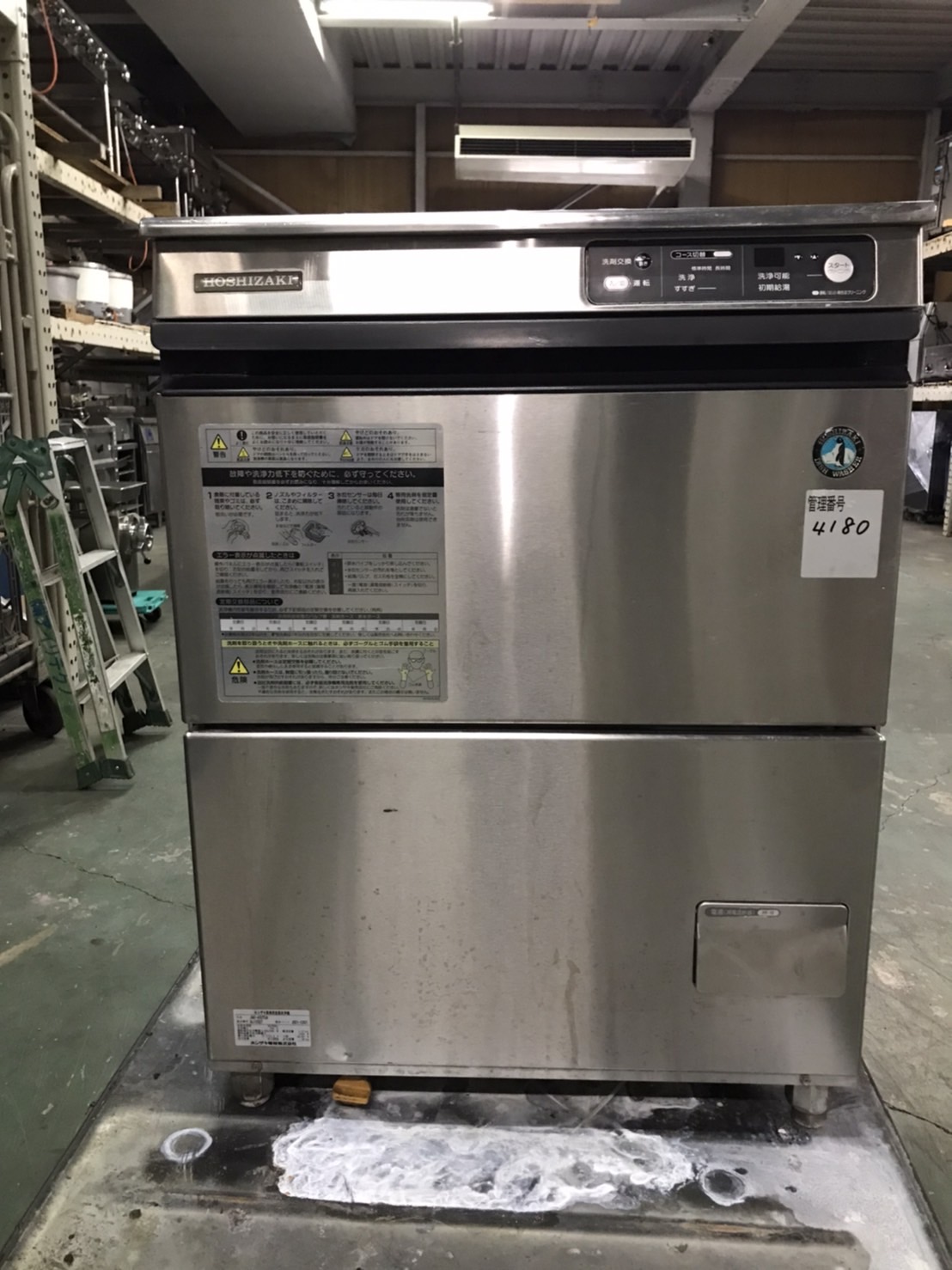 ホシザキ 食洗器 JWE-400TUA 業務用 厨房機器 食器洗浄機
